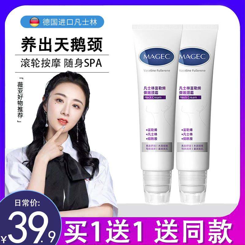 凡士林颈纹霜颈纹神器提拉紧致淡化颈纹颈部护理劲纹黑天鹅美颈霜