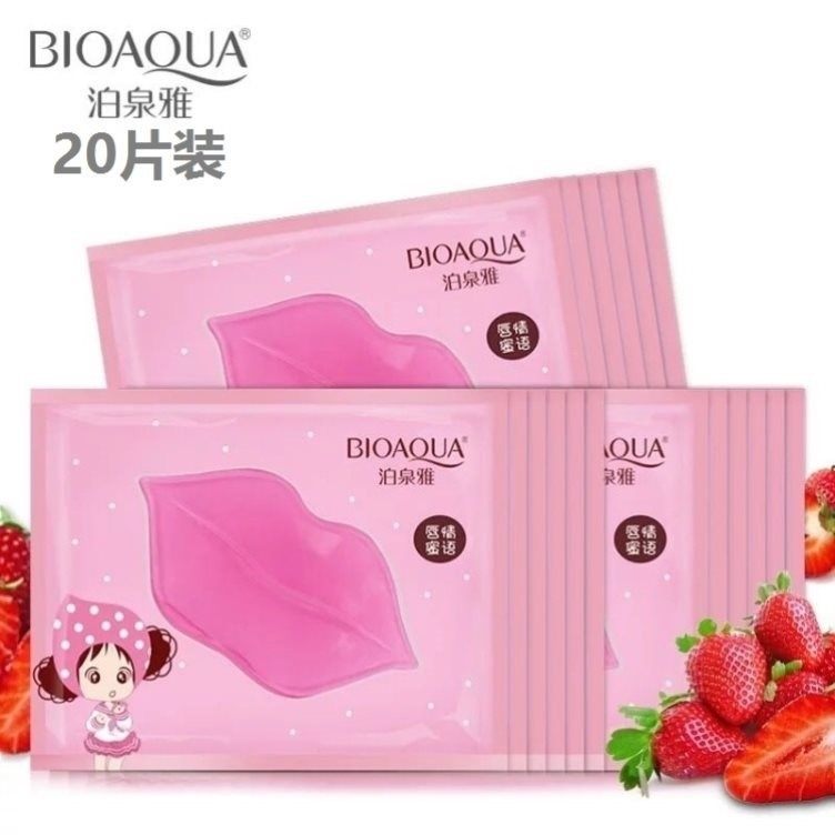 唇膜贴片式女保湿滋润减淡唇纹唇色深孕妇可用去唇纹夜间修复20片