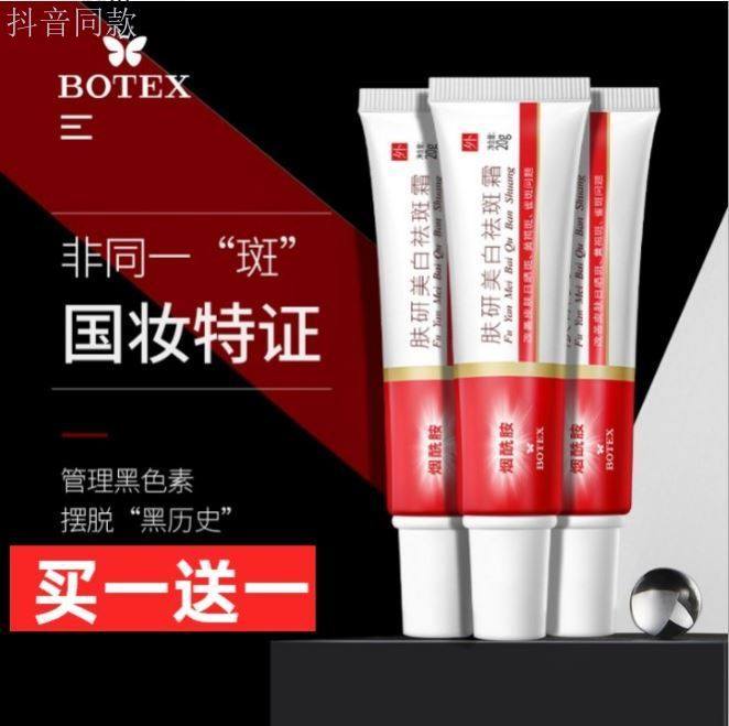 正品肤研美白祛斑霜雀斑淡斑神器淡化色斑黄褐斑护肤品产品女