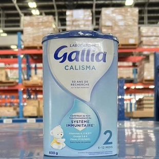 830g 法国原装 进口Gallia 美佳丽雅婴幼配方奶粉二段标准版 罐保税