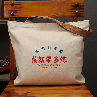 菜就要多练国潮帆布包复古休闲
