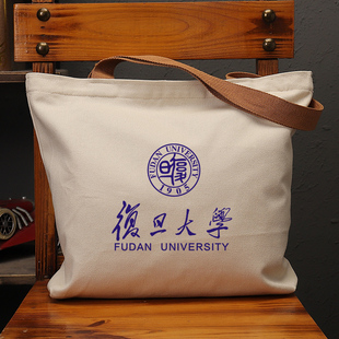 复旦大学帆布袋女包手提袋环保购物大容量袋子男学生上班通勤定制