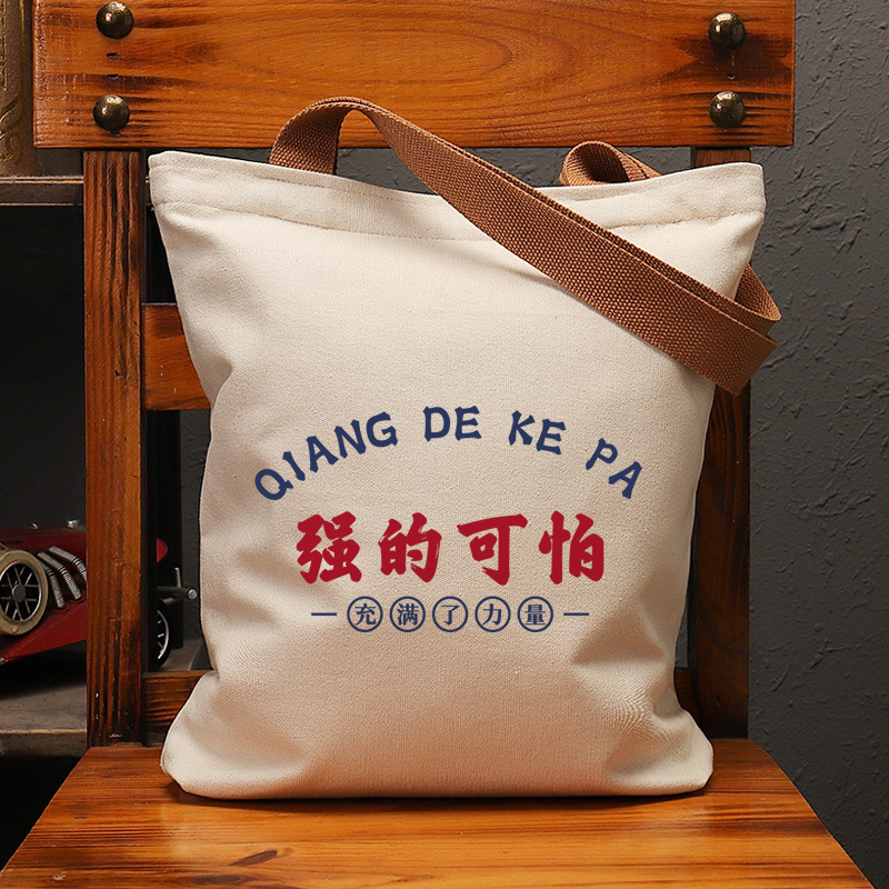 强的可怕复古休闲手提帆布包