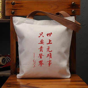 世上无难事只要肯攀登国潮帆布袋女复古大容量单肩手提包环保购物