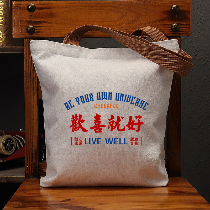 欢喜就好国潮个性帆布袋女包大容量上班通勤多功能手提袋环保购物