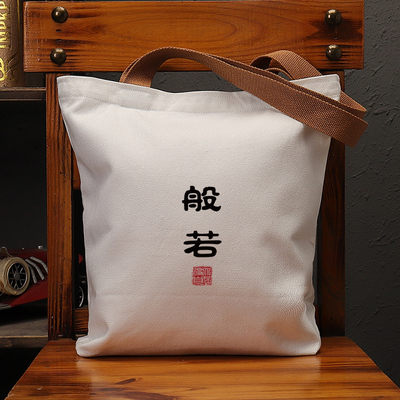 般若国潮帆布包复古休闲