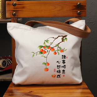 诸事顺意心想柿成帆布袋女包手提袋环保购物大容量袋男生上班定制