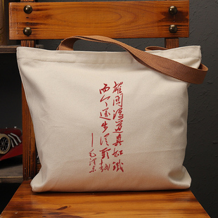 雄关漫道真如铁帆布袋女包手提袋环保购物袋子男学生上班通勤定制