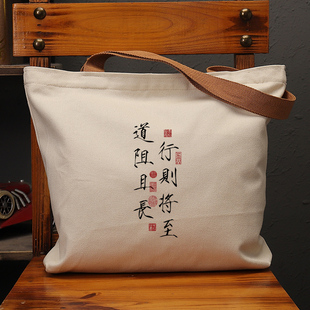 道阻且长行则将至国潮帆布袋女大容量单肩手提文艺环保购物包男包