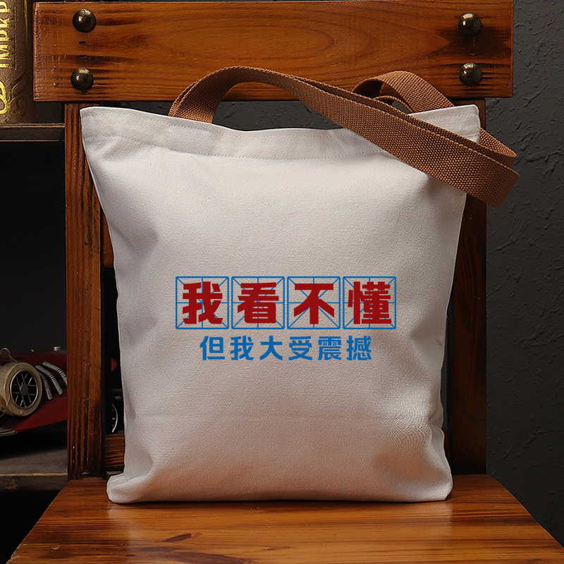 我看不懂国潮帆布女包大受震撼
