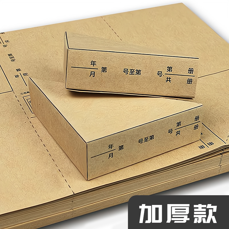 牛皮纸包边财务会计凭保护套护直角办公用品电脑凭证通用三角垫片kd