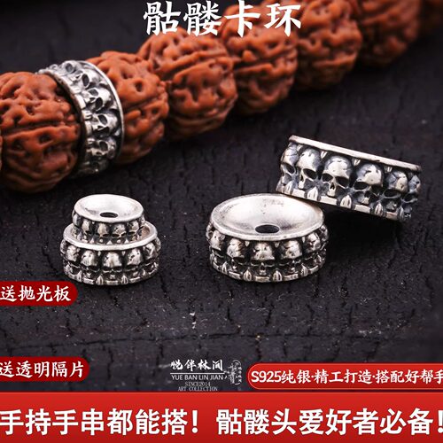 s925纯银骷髅头卡环文玩配饰
