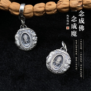 侧挂一念成佛一念成魔s925纯银复古藏风手串手持挂坠吊坠文玩配饰