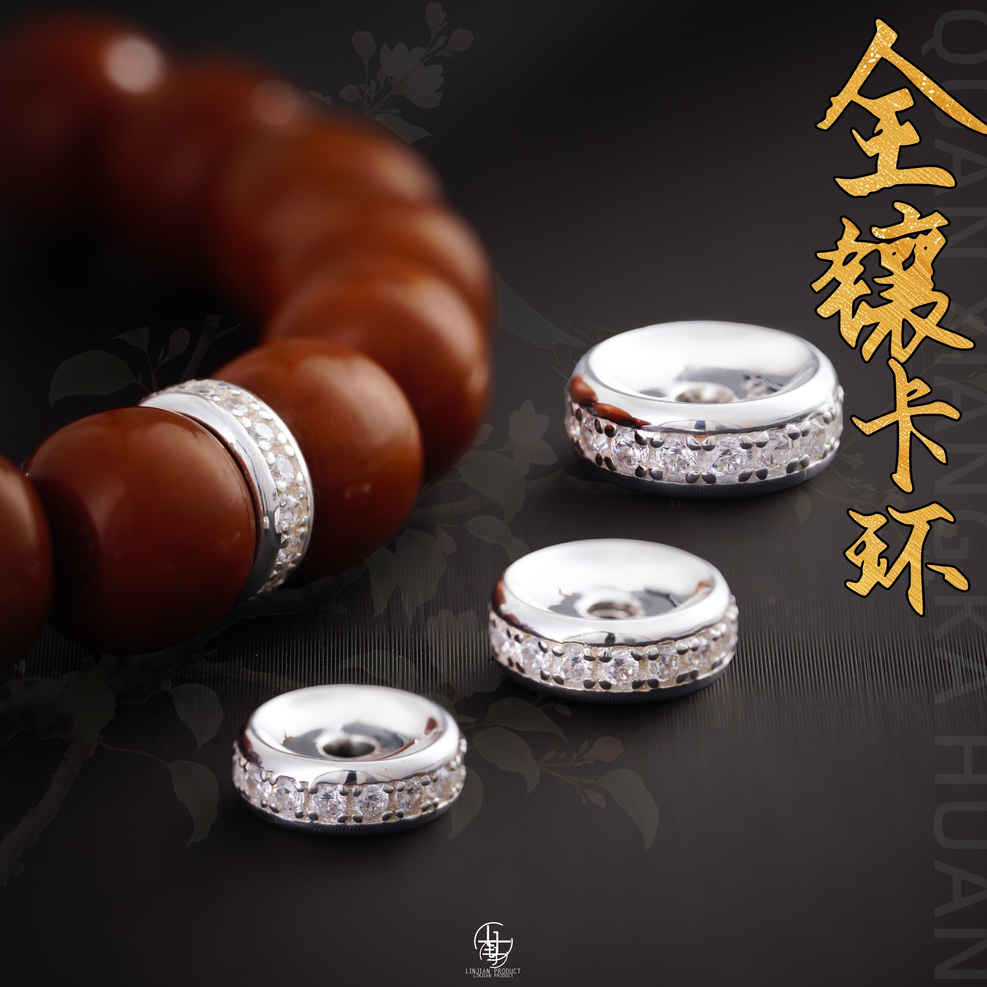 【福利促销价】925纯银卡环全镶卡环文玩配饰水晶手串diy配件散珠