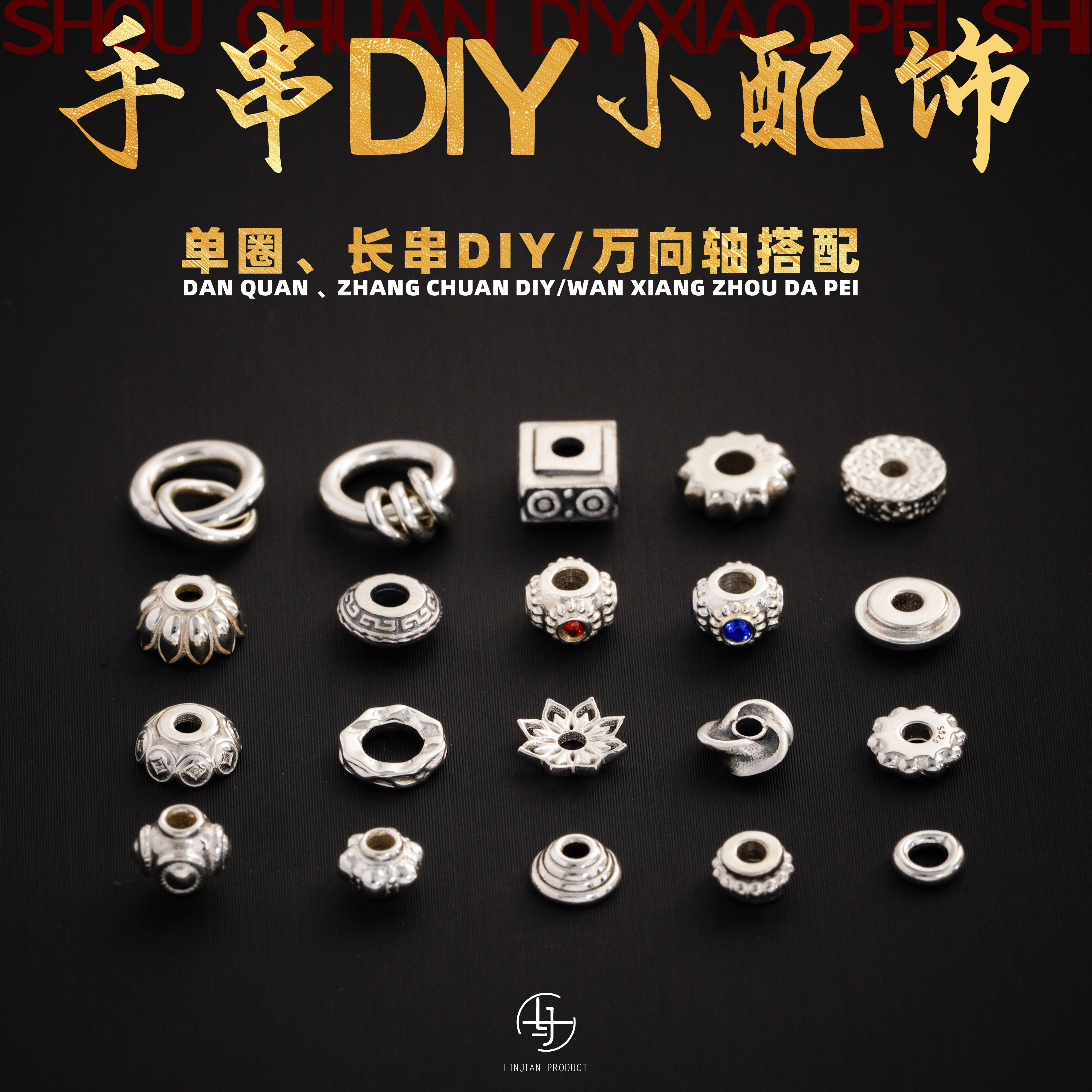 S925纯银散珠飞碟隔珠隔片水晶手串diy小配件万向轴文玩配饰银饰