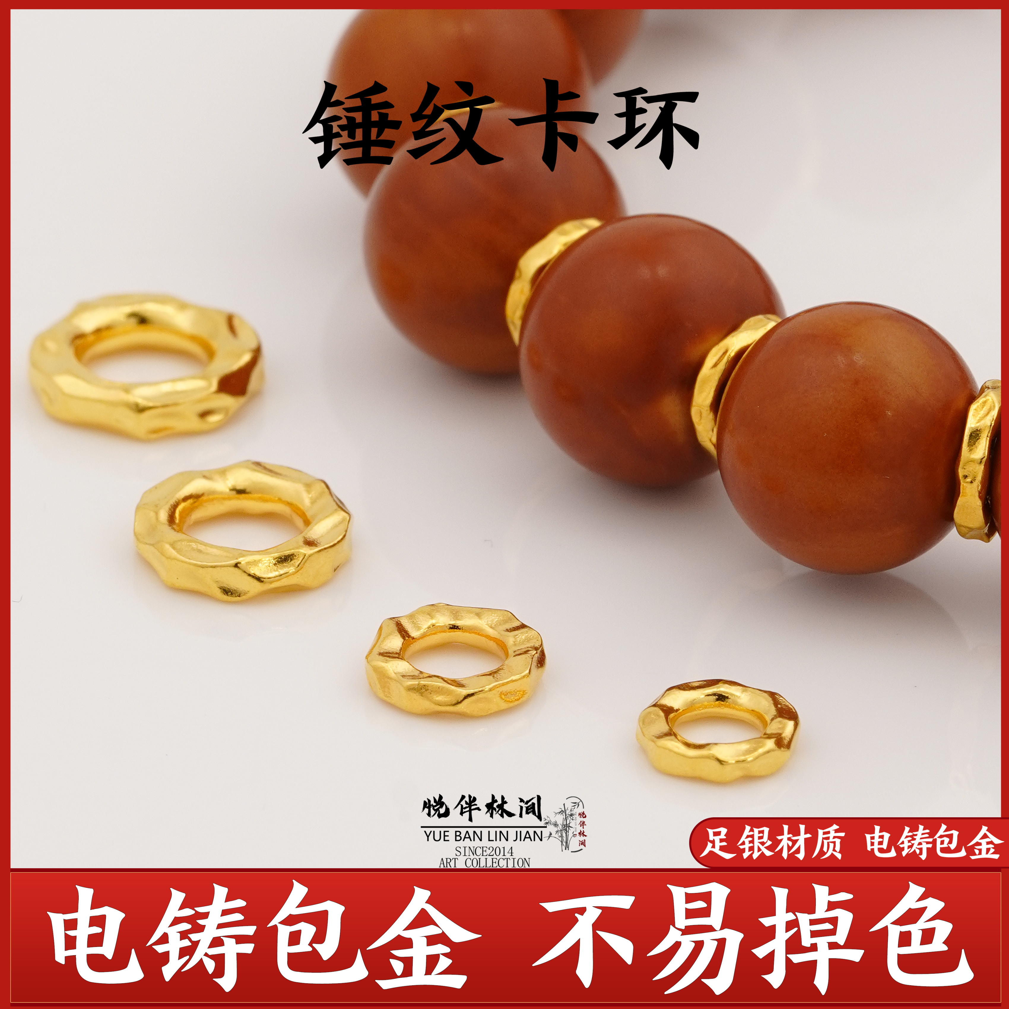 999纯银隔片金包银锤纹卡环