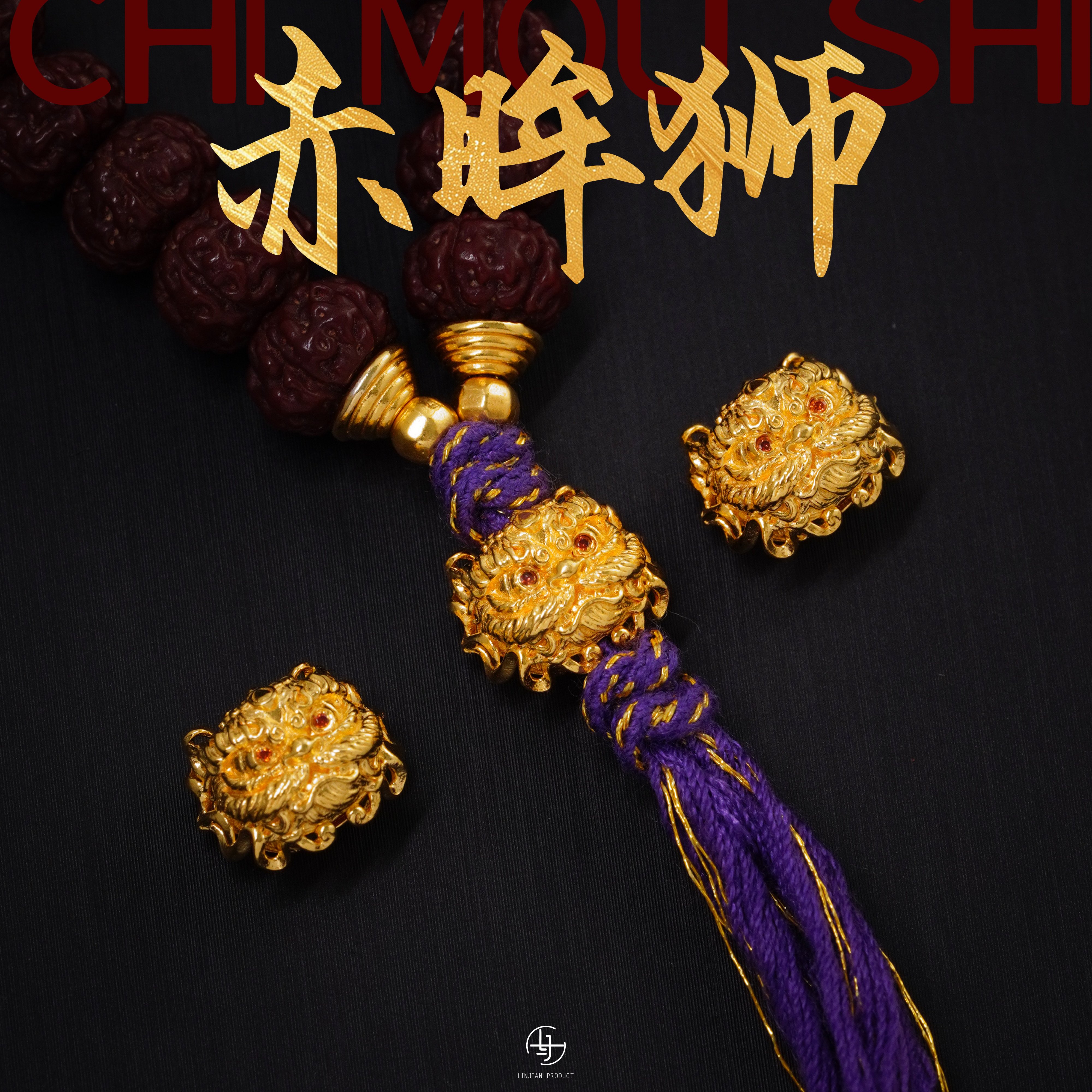 999纯银电铸包金赤眸狮隔珠背云散珠文玩手串diy配件金包银银饰