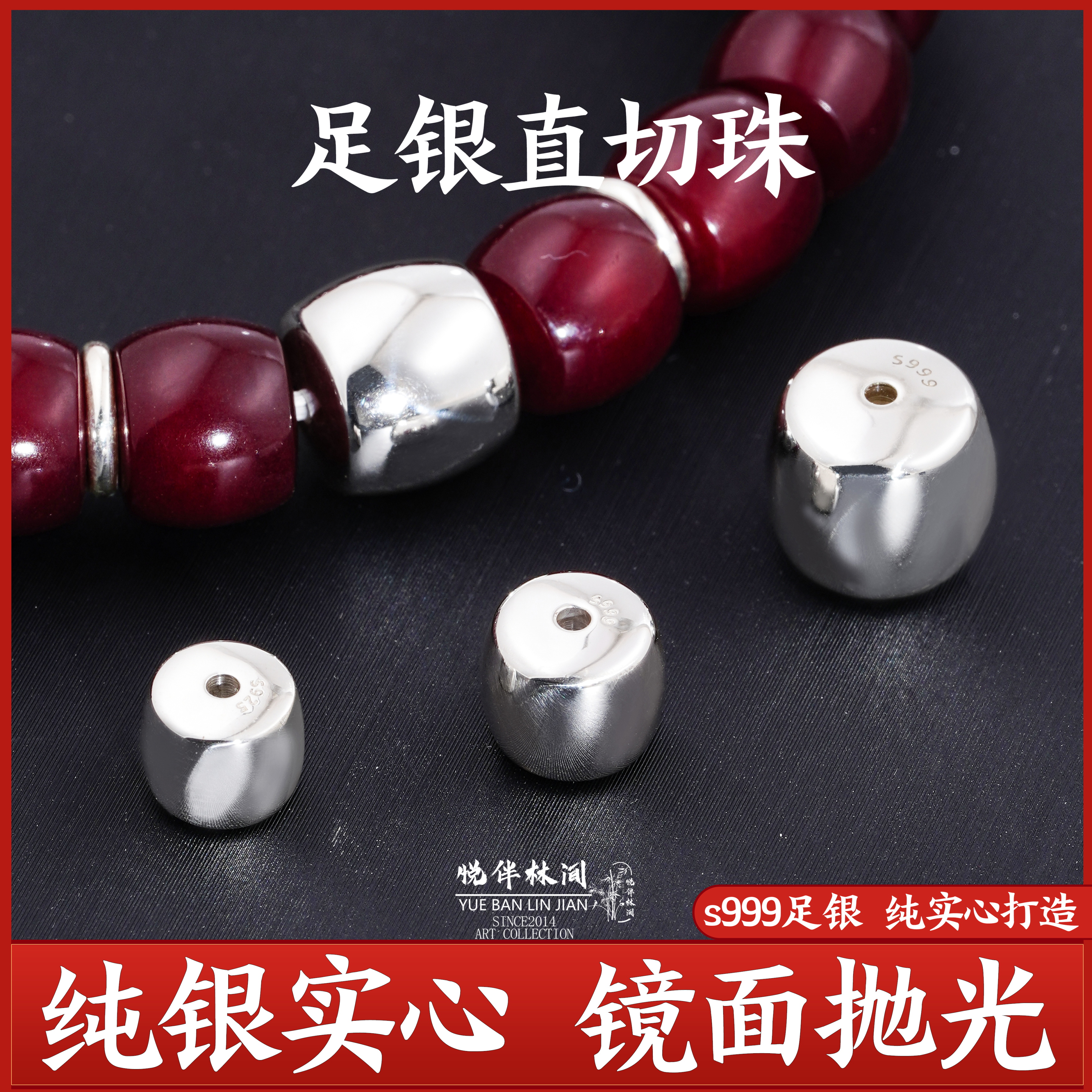 s999纯银隔珠直切珠实心银珠手串