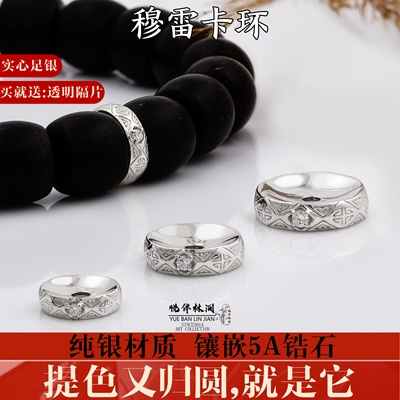 文玩配饰一顺珠宝s925纯银