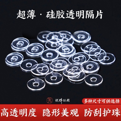 隐形透明硅胶隔片超薄防磨垫片