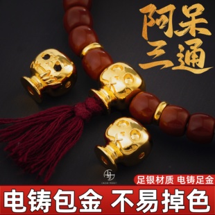 足金999纯银电铸包金阿呆三通佛头文玩佛珠手串diy配件金包银配饰