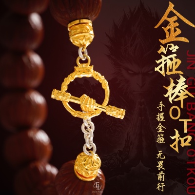 999纯银电铸包金金箍棒OT扣配饰