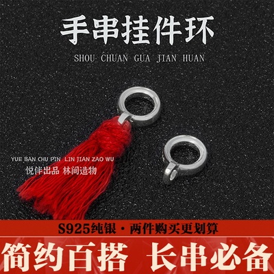 s925银侧挂环文玩配饰