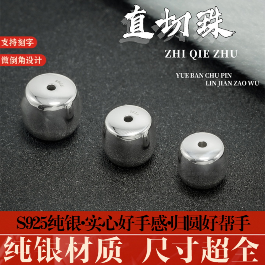 925银直切隔珠弟子珠藏式文玩