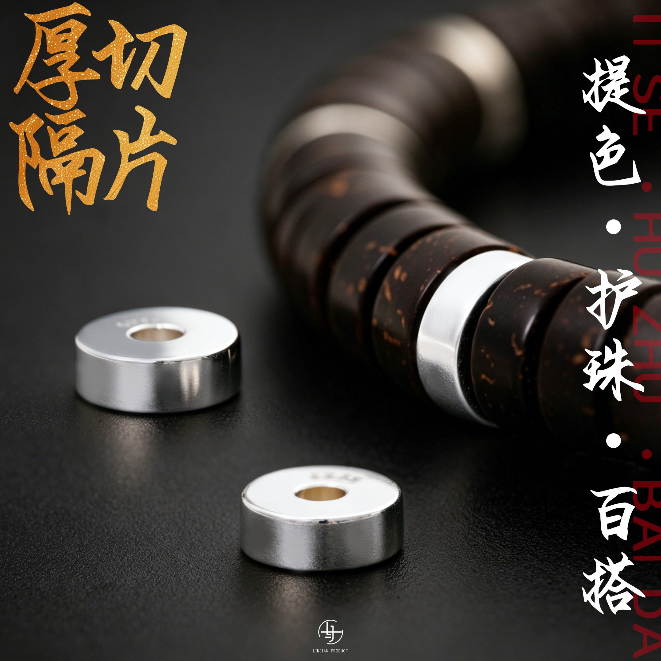 s925银厚切隔片文玩配饰图片