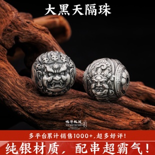 S925纯银散珠黄财神大黑天隔珠手串diy配件圆珠银珠银饰文玩配饰