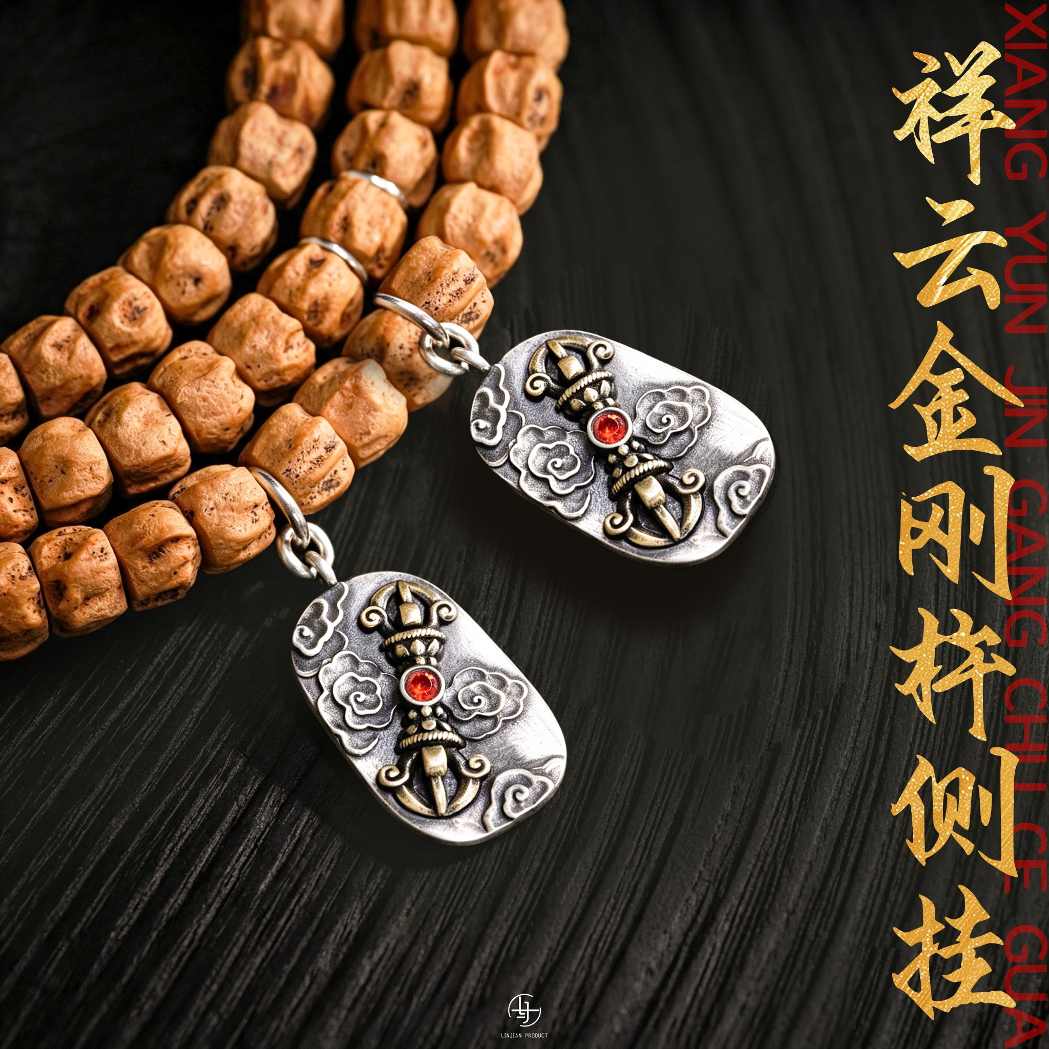 S925纯银祥云金刚杵侧挂diy配件图片