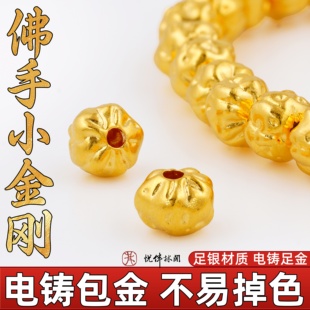 999纯银电铸包金佛手小金刚隔珠文玩配饰手串diy配件金包银非足金