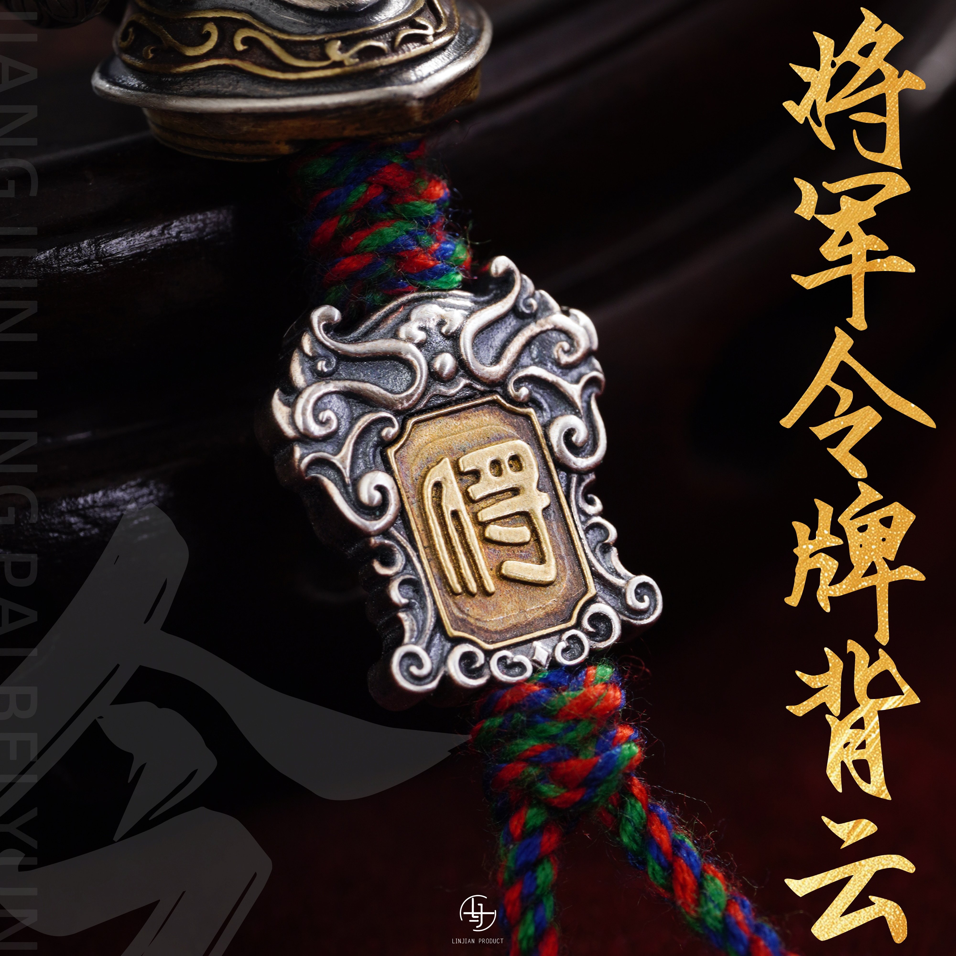 S925纯银将军令牌背云线束文玩配饰手串diy配件配珠编绳手工银饰