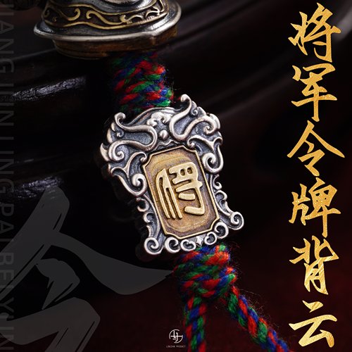 S925纯银将军令牌背云文玩配饰