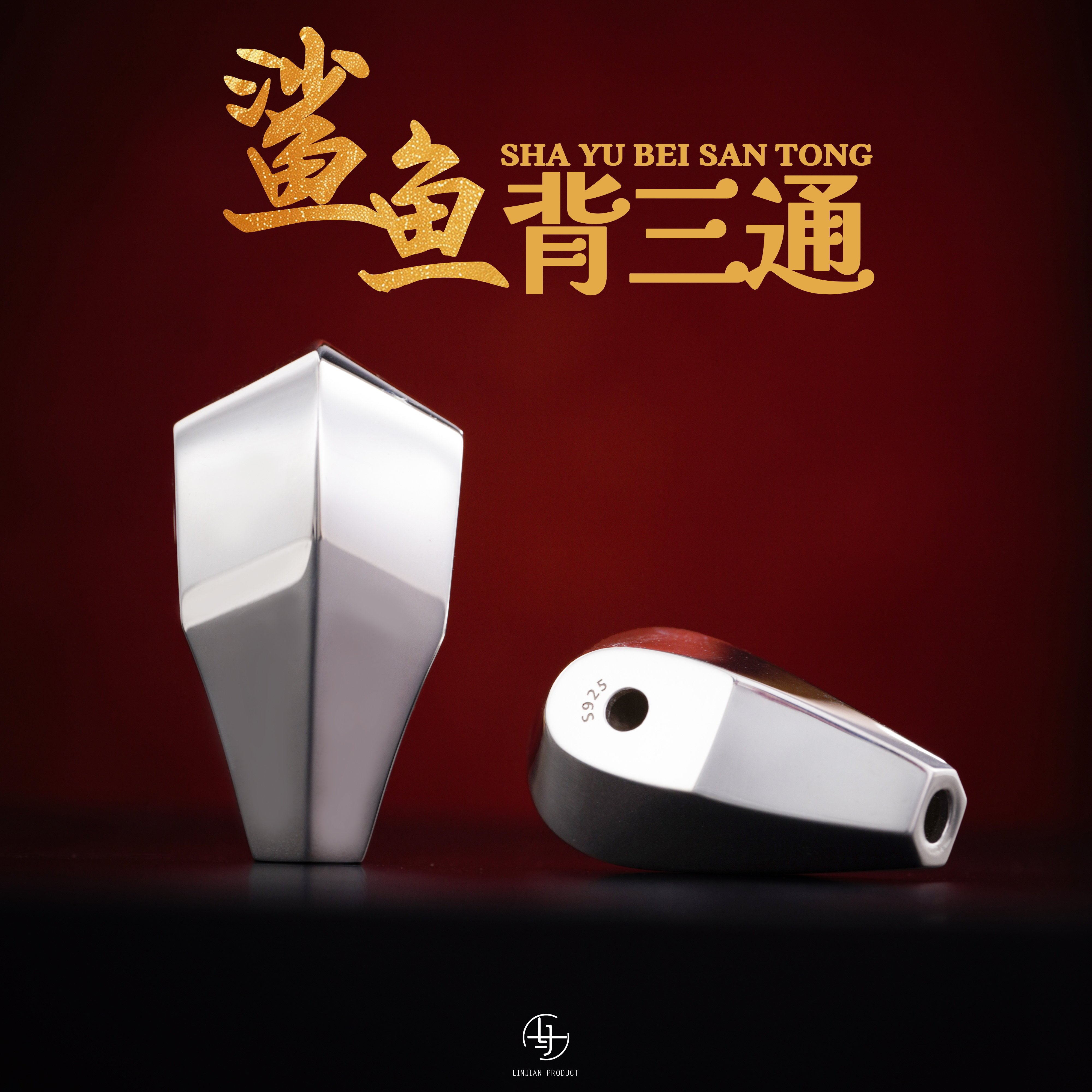 S925纯银鲨鱼背三通佛头文玩三通配饰散珠手串diy配件银饰银配件