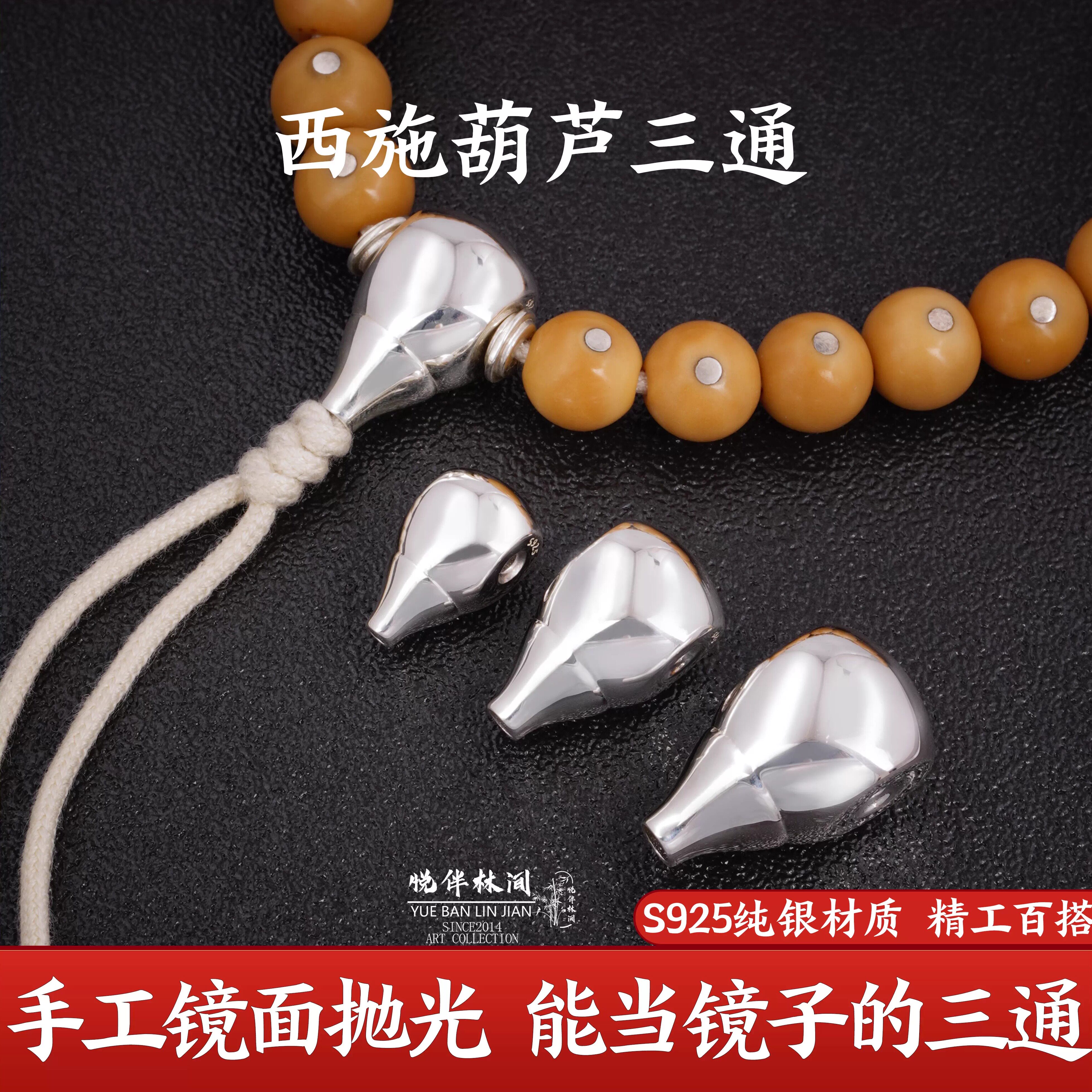 925银西施葫芦三通文玩配饰图片