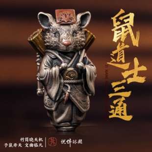 S925纯银生肖配饰鼠道士三通文玩配饰藏式小金刚菩提手持手串diy