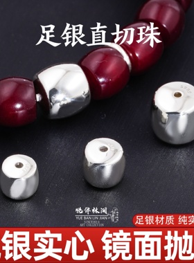 S99纯银隔珠直切珠实心银珠手串diy配件配饰散珠足银珠子水晶