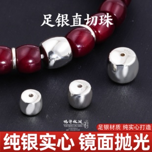 S99纯银隔珠直切珠实心银珠手串diy配件配饰散珠足银珠子水晶