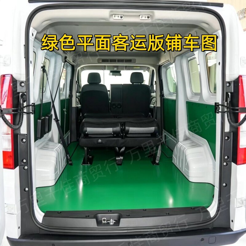 瑞驰新能源面包车EC35二代EC75后排车厢脚垫铺车地胶防水R5车厢垫