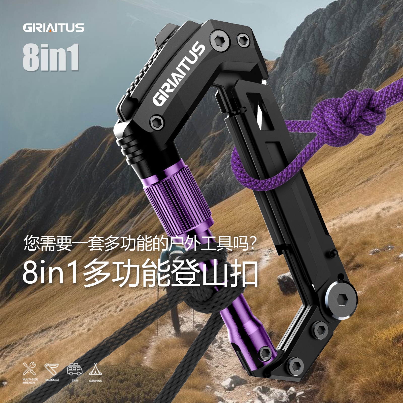 户外战术挂带多功能8合1登山扣斜挎任意带便携diy连接挂绳多用途
