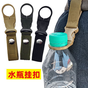 户外水瓶挂绳矿泉水背带挂扣饮料瓶水杯水壶背水背包便携腰带挂钩