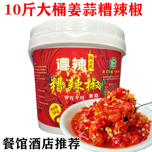 贵州糟辣椒大桶装商用