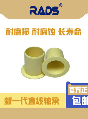 JFM工程塑料法兰轴套滑动轴承无油衬套耐磨自润滑免维护防尘静音