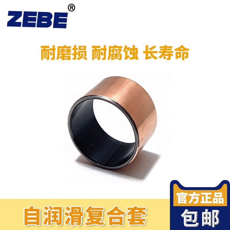 SF-1含油自润滑复合聚四氟乙烯轴承铜套衬套无孔耐磨套内径6 8 10
