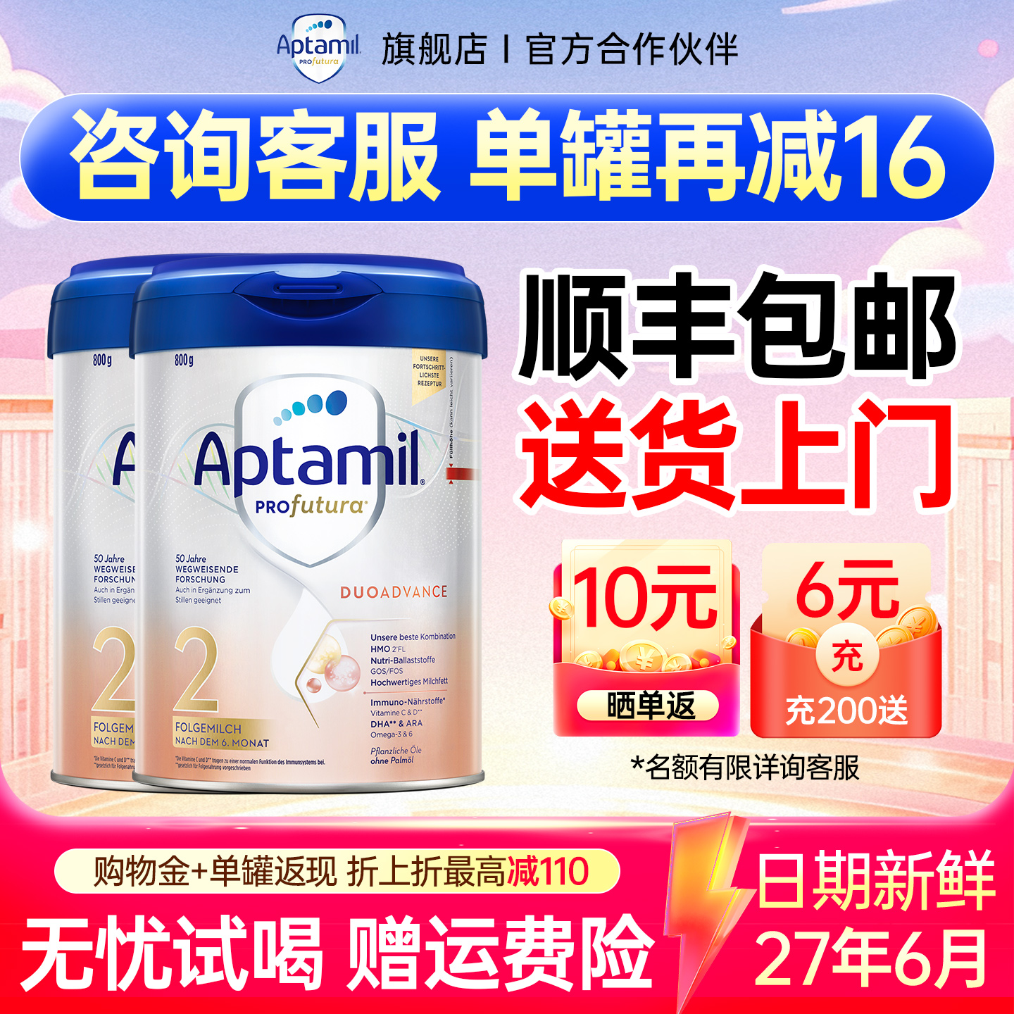 【顺丰包邮】2罐装德国爱他美白金版2段奶粉婴儿德文版官方旗舰店