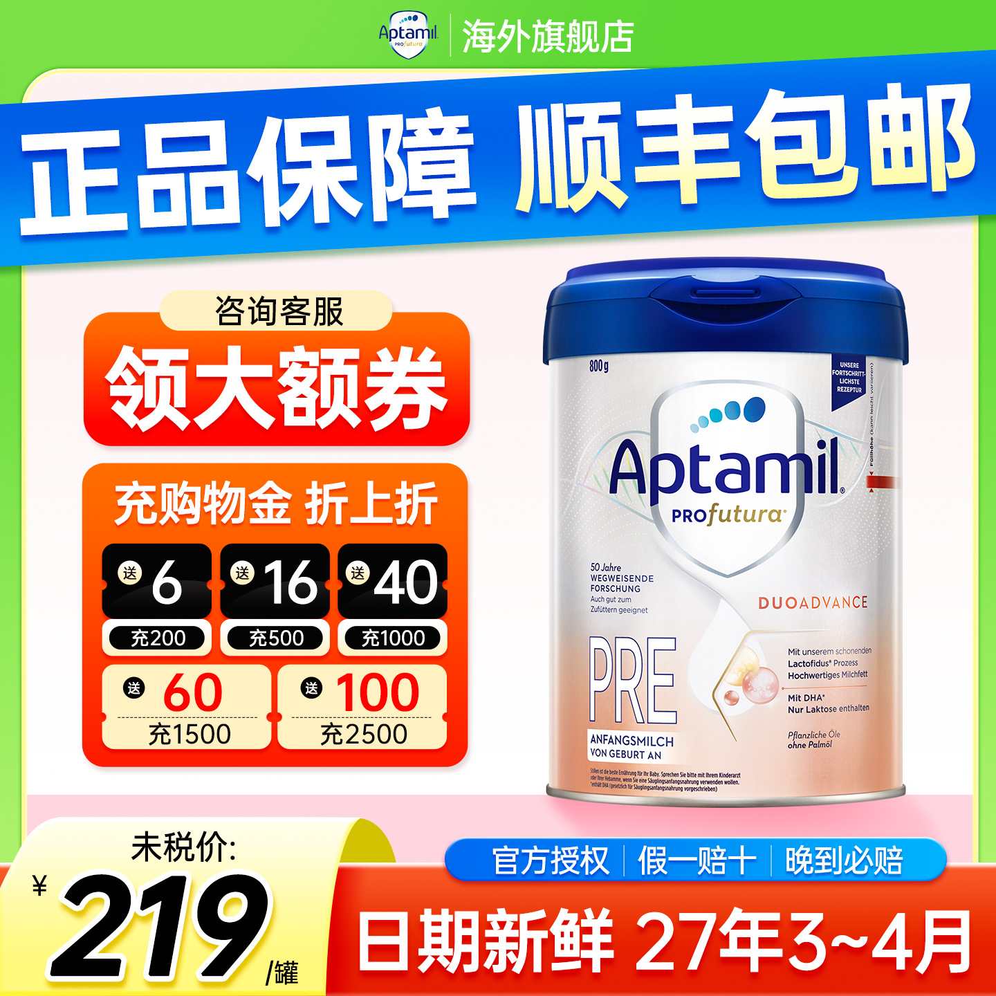 爱他美德国白金版pre段奶粉新生婴幼儿进口pre配方800g官方旗舰店