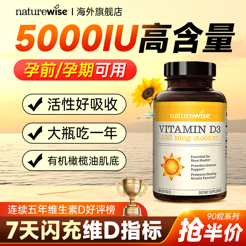 【旗舰店正品】阳光瓶维生素D