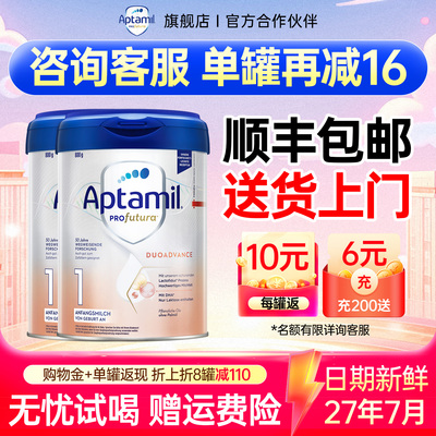 【顺丰包邮】爱他美德国白金版1