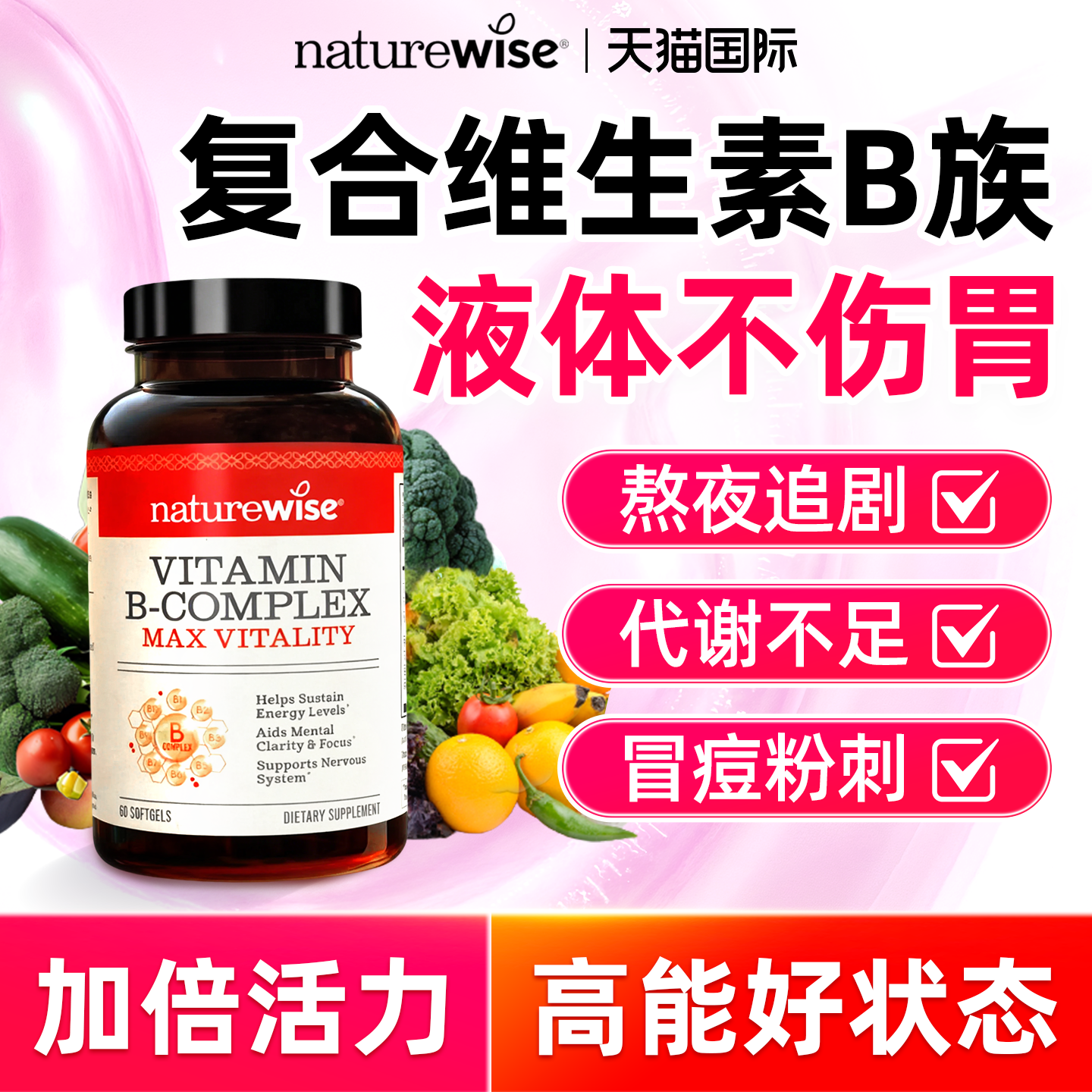 【8种维生素B】快速补充赶走焦虑